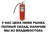 Порошковый огнетушитель ОП-8 